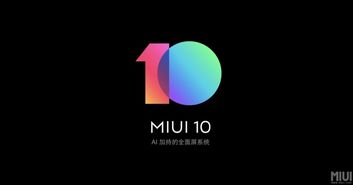 小米Q3财报发布 不会卖电视的手机厂商不是好的IoT企业，工业互联网数据服务加速布局